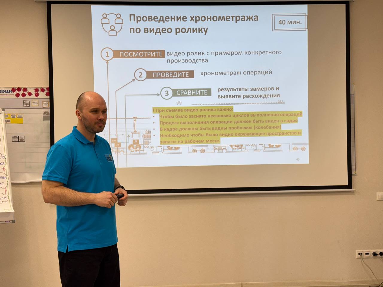 Эксперты РЦК провели серию тренингов для участников федерального проекта «Производительность труда»