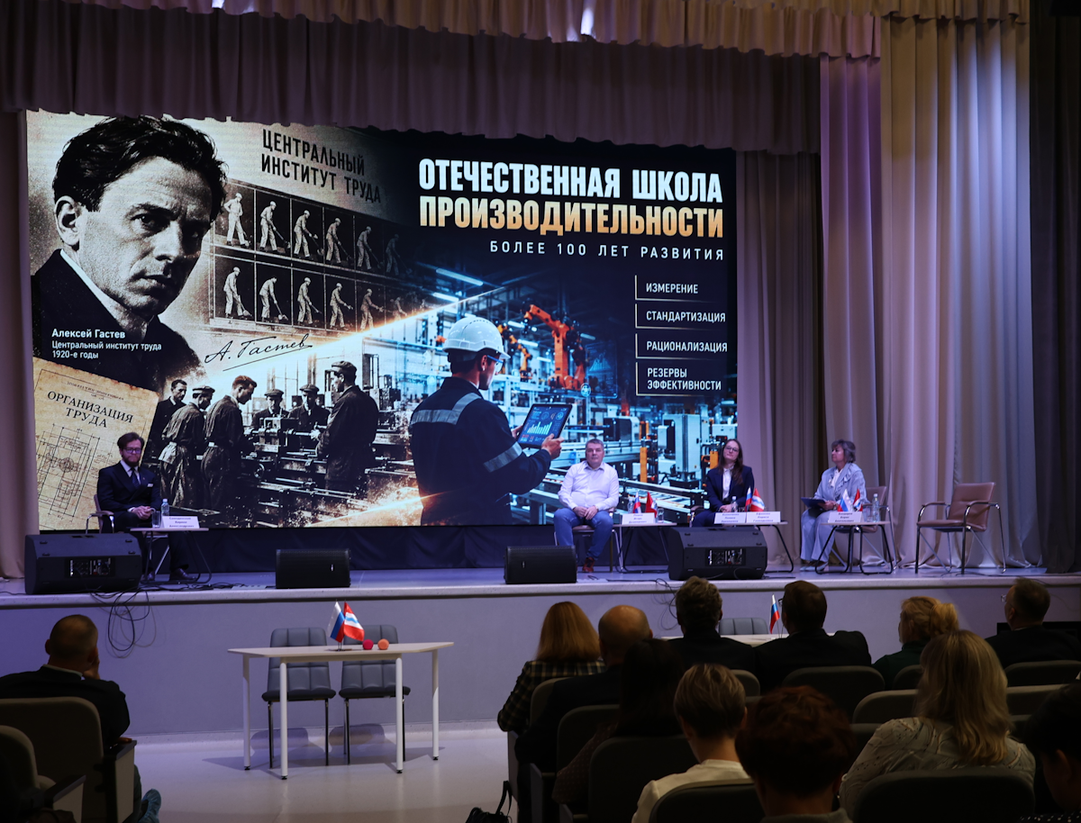В Омской области прошла пятая конференция по производительности труда: 100 предприятий, новые участники и планы до 2030 года