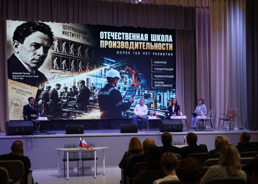 В Омской области прошла пятая конференция по производительности труда: 100 предприятий, новые участники и планы до 2030 года